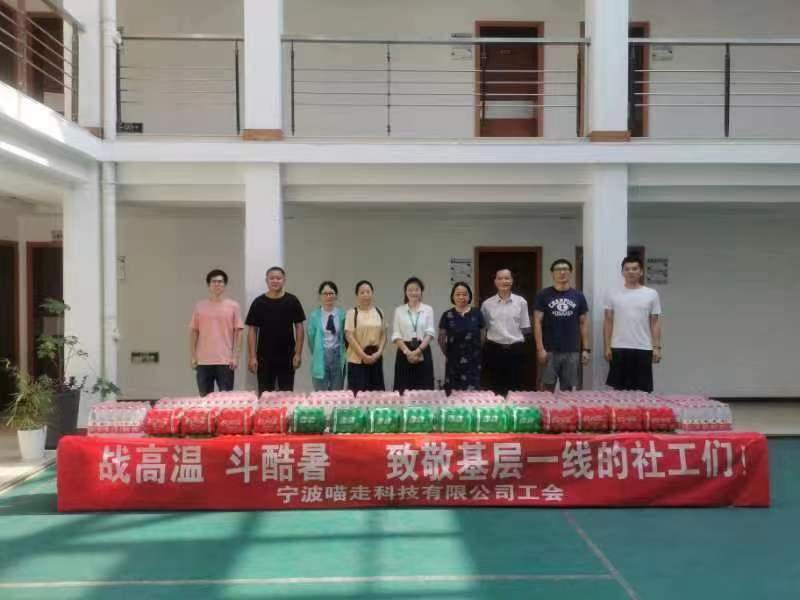 清凉一“夏” | 太阳成科技有限公司工会开展夏日送清凉活动